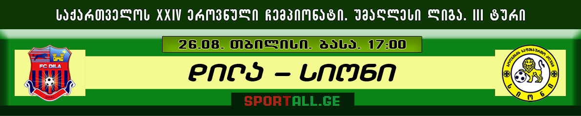 Sportall.Ge